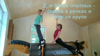 Вольтижировка от "А" до "Я": парные упражнения, начальный уровень, часть 1.
