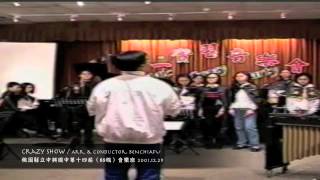 桃園縣立中興國中第十四屆（89級）音樂班