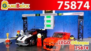 ЛЕГО ДРАГ РЕЙС Шевроле Камаро Спид Чемпионс 2016 75874 обзор [музей GameBrick]