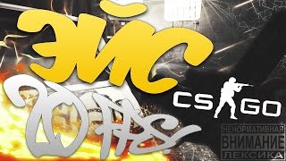 СКРИМ ТАК НЕ СМОЖЕТ! ЭЙС 20FPS! СЕКС В ДИСКОРДЕ! МОНТАЖ ИЗ ГОВНА В ПОЛЕТЕ