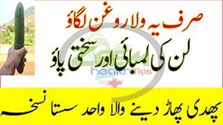 Sirf aik Cheez Nafs Mota laba health education public health