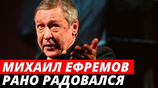 Михаила Ефремова могут лишить места в элитной колонии
