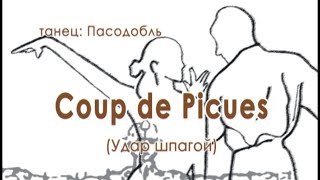 012 Coup de Picues