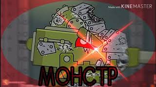 КВ-6 МОНСТР - Мультик про танки (#HomeAnimations)