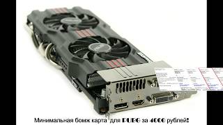 PUBG на бомж карте GTX660