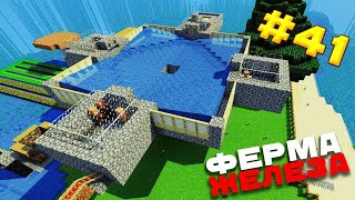 2019 ДОСТРОИЛ ФЕРМУ ЖЕЛЕЗА ИЗ ЖИТЕЛЕЙ ч.2 / ВОДНОЕ ВЫЖИВА�