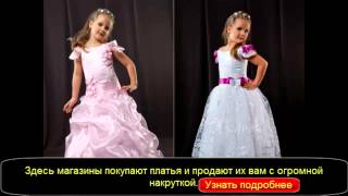 бальные платья для девочек