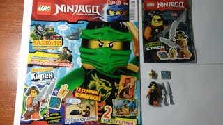 Обзор журнала Лего Ninjago 6 (13) номер 2016 года / Magazine Lego Ninjago #6 2016