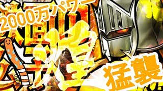 【2000万パワー】ケビンマスク チケット猛襲【に挑戦!】