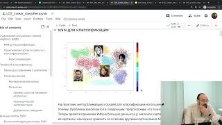 Ганичев А.А. - Нейронные сети в научных исследованиях - 2. Линейный классификатор