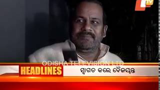 2 PM Headlines 16 Jan 2018 | Today News Headlines - OTV