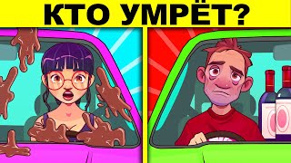 ШОКИРУЮЩИЕ ЗАГАДКИ, КОТОРЫЕ НЕ ПОД СИЛУ ШКОЛЬНИКАМ! ТЕСТ НА УМ!