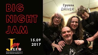 Группа Driver. Big Night Jam, Guitar College Moscow