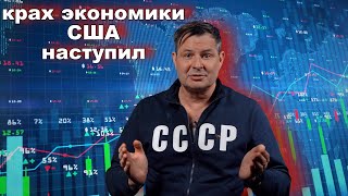 45% американцев живёт за чертой бедности ! Что будет дальше?