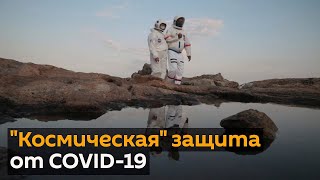 На пляж в костюме астронавта: как оригинально защититься от COVID-19