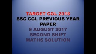 SSC CGL TIER 1 2017 MATHS  SOLUTION - 9 AUGUST 2017 SECOND SHIFT