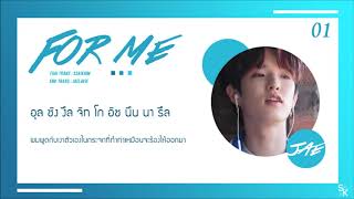 [THAISUB] DAY6 (데이식스) - For Me