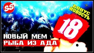 Рыба Хек с жуткой головой прямо из ада | Диану Шурыгину позвали на Дом-2