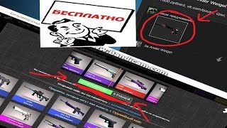 СИМУЛЯТОР КЕЙСОВ С РЕАЛЬНЫМ ВЫВОДОМ ВЕЩЕЙ БЕСПЛАТНО!!!SMLTR.Код u8pxm