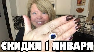 Каждый год, 1 го Января...