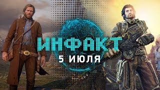 Фильм по Cyberpunk, слухи про RDR2 на PC, вода из ванны геймерши по 30$, вторая жизнь Bulletstorm…