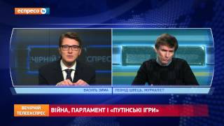 "Погляд блогера" Леонід Швець