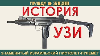 Узи Uzi עוזי