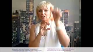 Вебинар «Пробуждение настоящей женщины»