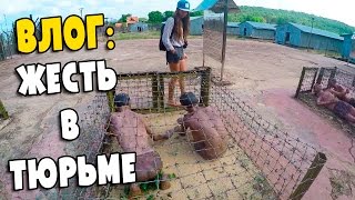 ЖЕСТЬ В ТЮРЬМЕ. ПЫТКИ И ПОБЕГ. ФУКУОК ВЬЕТНАМ