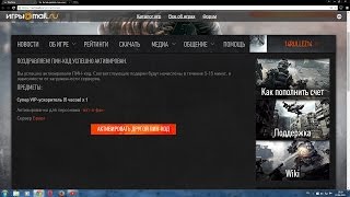Активация пинкода с Fast Cup 2 день Warface
