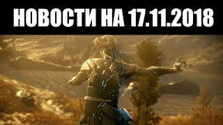 Warframe | Новости ? | Варфрейм БАРУУК, делюкс ЛИМБО, ближний бой 3.0 - НЕ В ЭТОМ году ⚔️