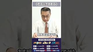 ▌〈關於勇哥一句話精確點評警大水準〉| 《全國第一勇 勇哥佮你講》EP.23精華