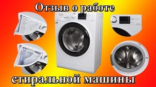 Просто отзыв пользователя о стиральной машине