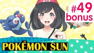 Время Грениндзи - Pokemon Sun - бонус к серии #49