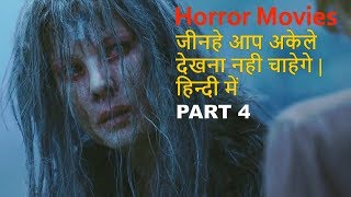 Top10 Best Horror Movies In Hindi Part 4