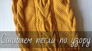 Как сшить детали горизонтальным швом ПО УЗОРУ? Невидимый шов при помощи контрастной нити.