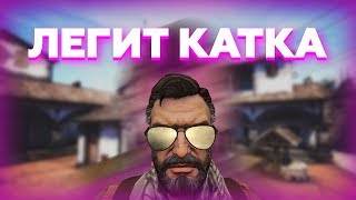 ? ЛЕГИТ КАТКА [MIXTURE] #1 ?