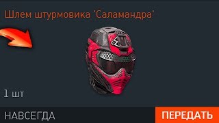Новое снаряжение Саламандра на птс в warface, Антихед и Титан убрали из варфейс
