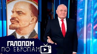 Краснову — памятник, Голод и гастарбайтеры, Батюшки — к праотцам // Галопом по Европам #200