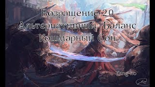 Gothic 2 Возвращение 2.0 АБ (КС+СнК) - Продолжение Хранителей. Часть 21