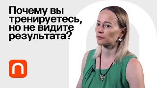 Как добиться максимального эффекта от тренировок?