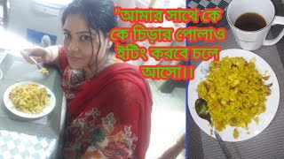 EATING SHOW !Bengali Style HOME MADE CHERA PULAOF FOOD EATING !Bengali Vlogger Suborna 19
