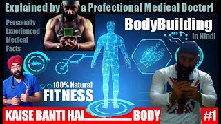 Science of Exercise S1E1 : Kaise Banegi body | Natural Bodybuilding & Fitness | Dr.Education (Hindi)