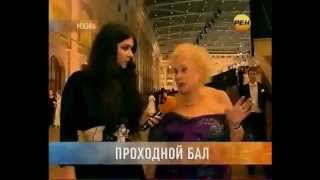 400 лет Дому Романовых. Современные дворяне