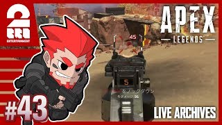 #43【FPS】弟者の「Apex Legends シーズン1」【2BRO.】
