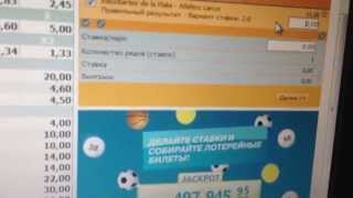 Договорной Матч на Точный Счет на 11 06 13 от Inside Information