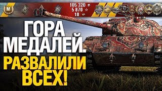 Куча медалей! Вдвоём порвали команду противника!
