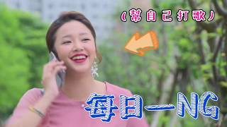 【多情城市 獨家花絮】慧君NG也不忘打歌！｜EP172