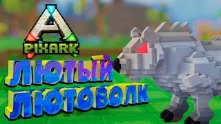 PIXARK ➤ ?ЛЮТОВОЛК И ?ЧЕРЕПАХА ➤ ПОВЕЛИТЕЛЬ МОРЕЙ ➤ ✨Магический биом