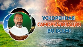 Самореализация через любовь по методике Куддуса аль Бухорий